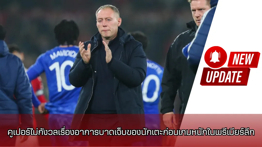 สตีฟ คูเปอร์