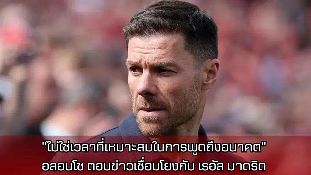 ชาบี อลอนโซ